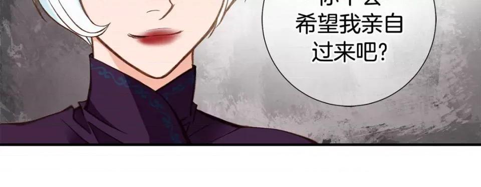 特殊基因少女 特殊基因少女-第 86 话 第156页
