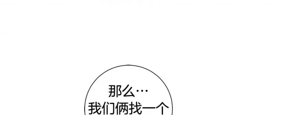 特殊基因少女 特殊基因少女-第 86 话 第161页