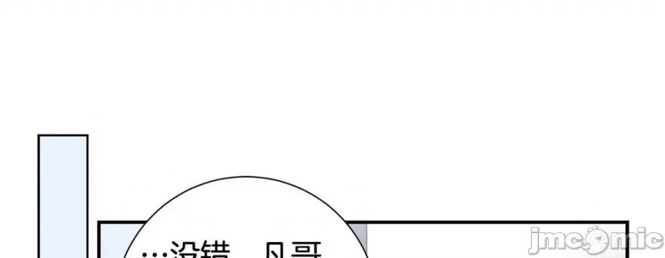 特殊基因少女 特殊基因少女-第 86 话 第165页