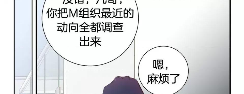 特殊基因少女 特殊基因少女-第 86 话 第166页
