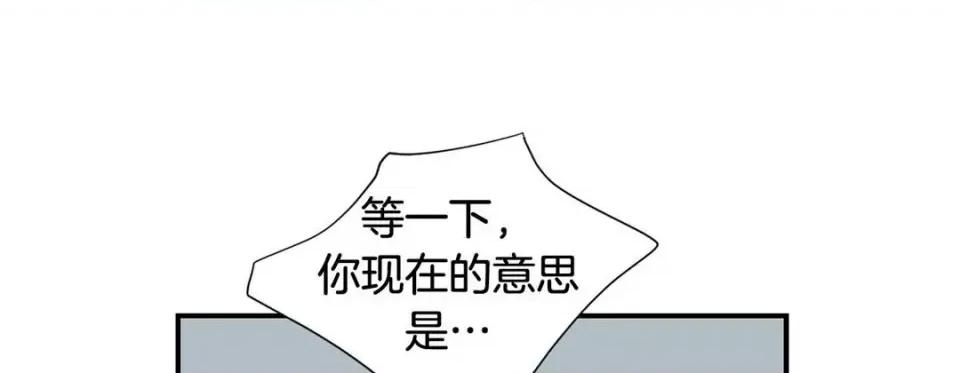 特殊基因少女 特殊基因少女-第 86 话 第177页