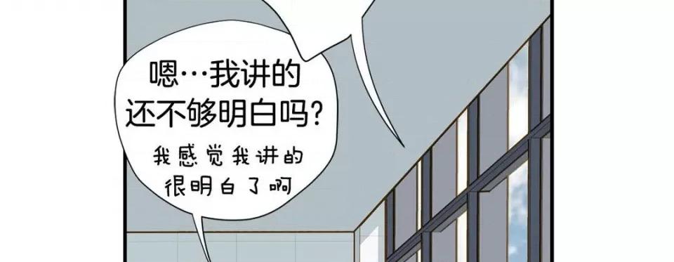 特殊基因少女 特殊基因少女-第 86 话 第178页
