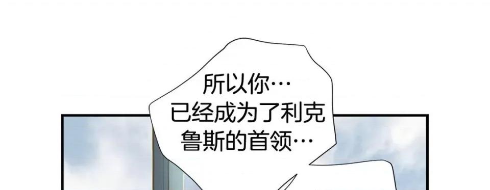 特殊基因少女 特殊基因少女-第 86 话 第181页