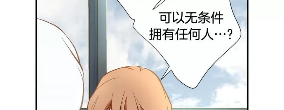 特殊基因少女 特殊基因少女-第 86 话 第182页
