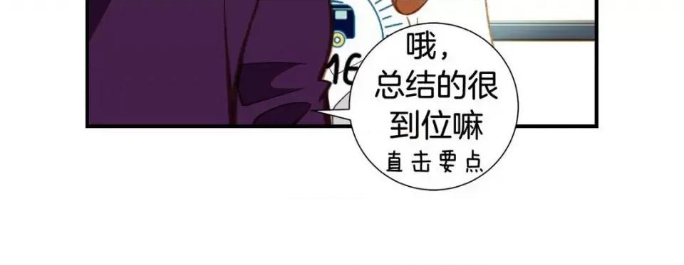 特殊基因少女 特殊基因少女-第 86 话 第184页
