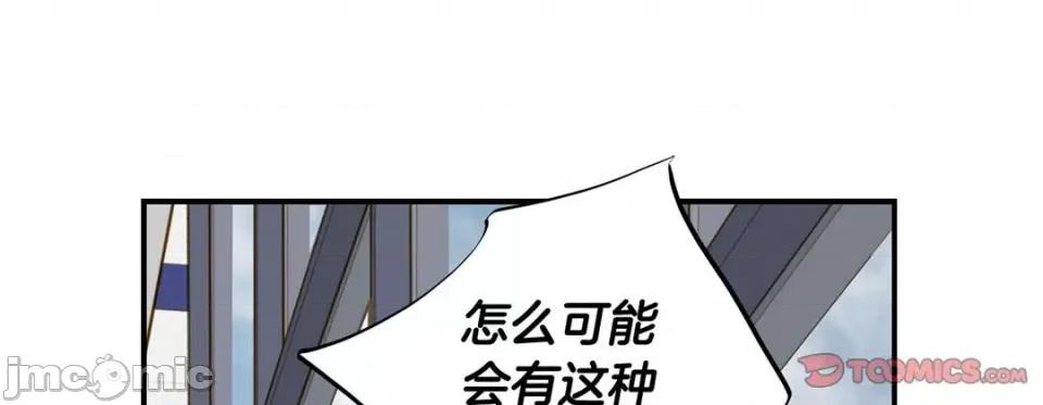 特殊基因少女 特殊基因少女-第 86 话 第185页