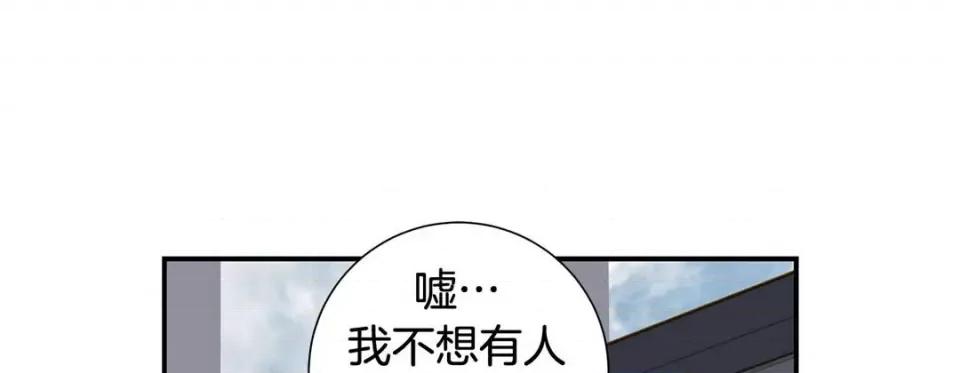 特殊基因少女 特殊基因少女-第 86 话 第189页