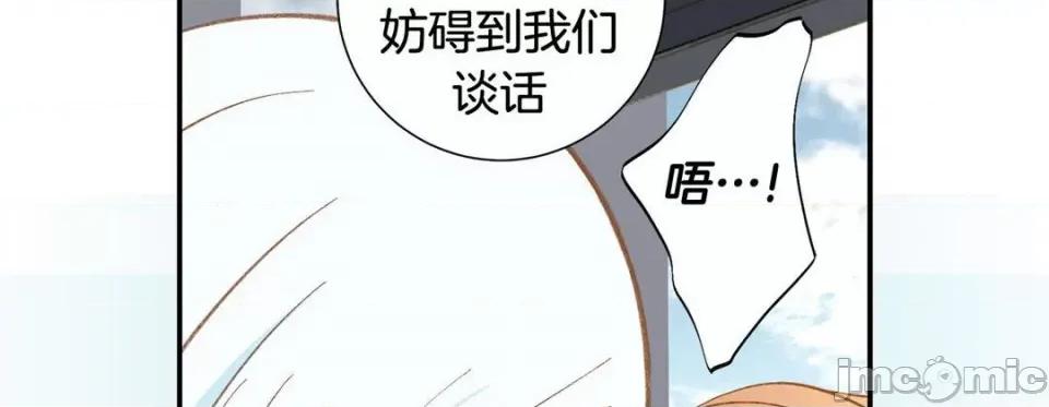 特殊基因少女 特殊基因少女-第 86 话 第190页