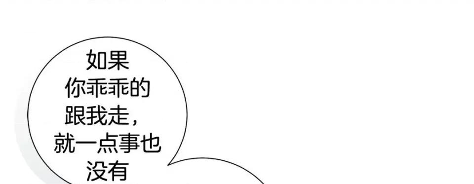 特殊基因少女 特殊基因少女-第 86 话 第193页