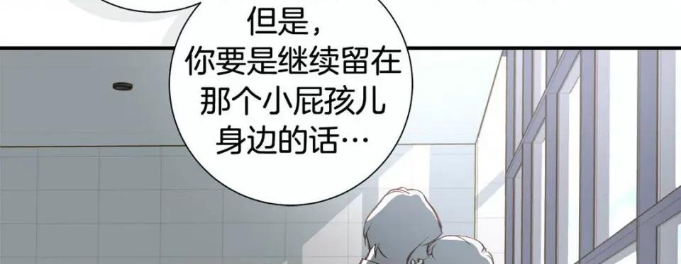 特殊基因少女 特殊基因少女-第 86 话 第194页
