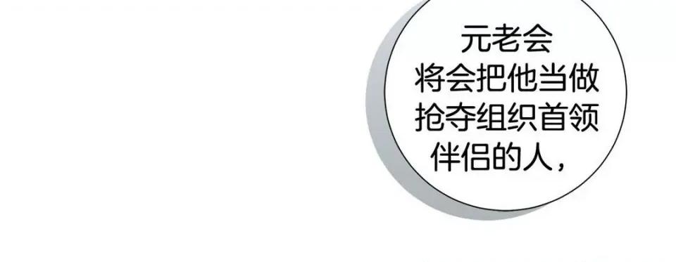 特殊基因少女 特殊基因少女-第 86 话 第196页