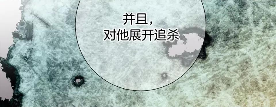 特殊基因少女 特殊基因少女-第 86 话 第198页