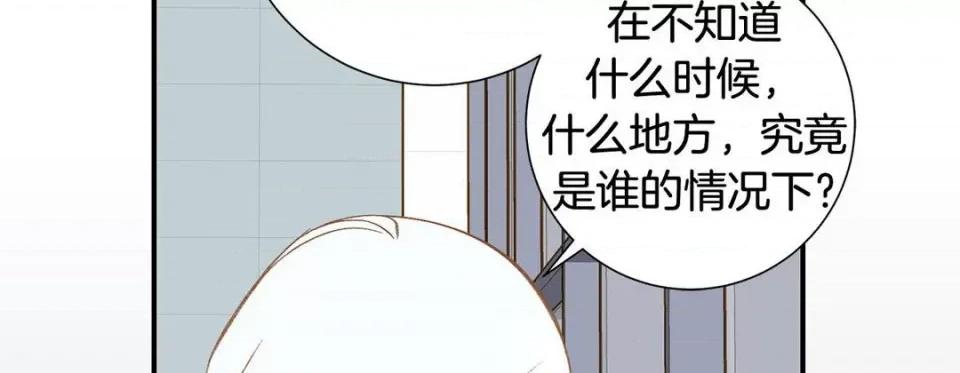 特殊基因少女 特殊基因少女-第 86 话 第202页