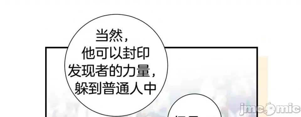 特殊基因少女 特殊基因少女-第 86 话 第205页
