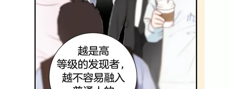 特殊基因少女 特殊基因少女-第 86 话 第207页