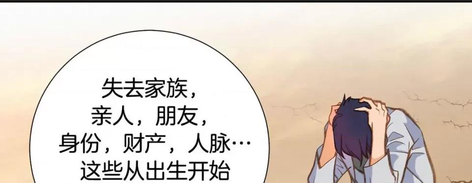 特殊基因少女 特殊基因少女-第 86 话 第209页