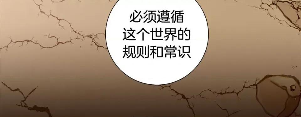 特殊基因少女 特殊基因少女-第 86 话 第211页
