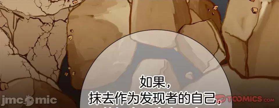 特殊基因少女 特殊基因少女-第 86 话 第215页