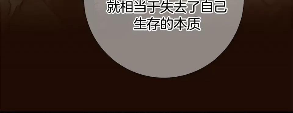 特殊基因少女 特殊基因少女-第 86 话 第216页