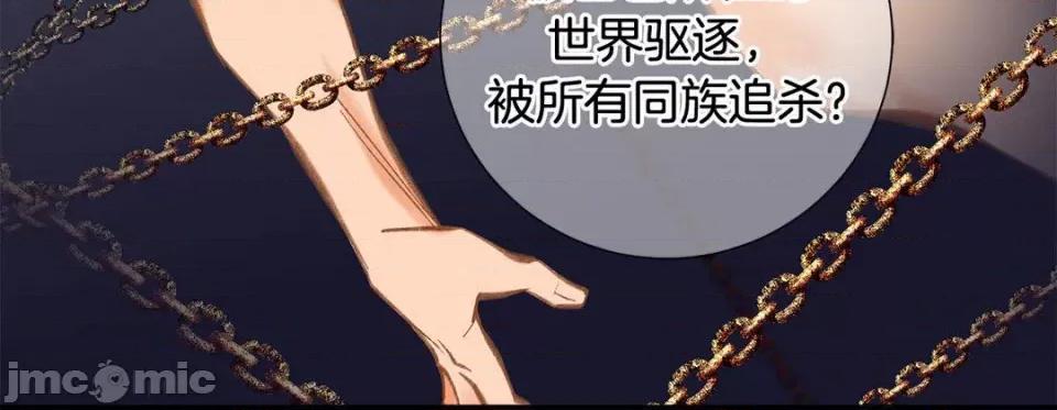 特殊基因少女 特殊基因少女-第 86 话 第220页