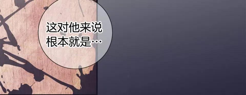 特殊基因少女 特殊基因少女-第 86 话 第222页