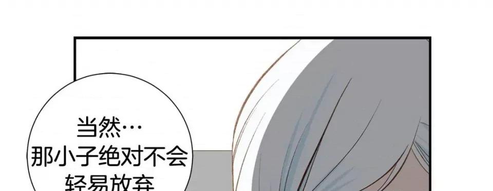 特殊基因少女 特殊基因少女-第 86 话 第229页