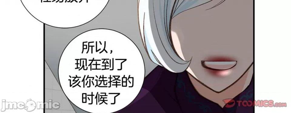 特殊基因少女 特殊基因少女-第 86 话 第230页