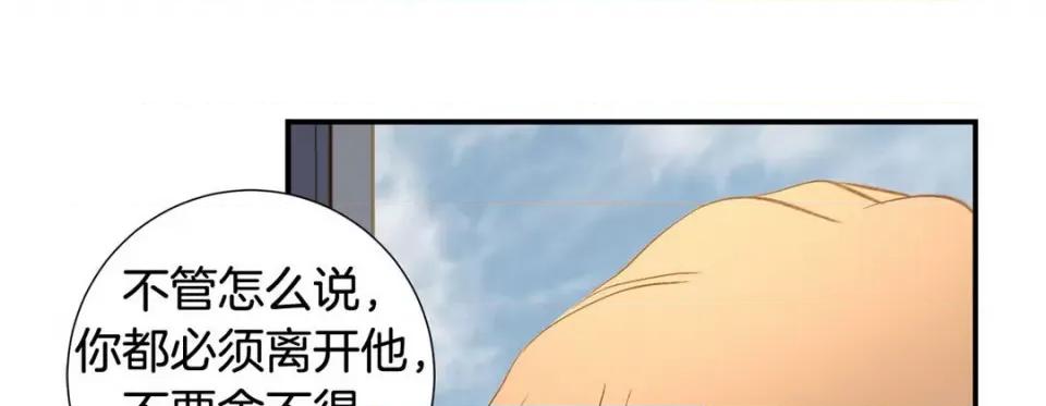 特殊基因少女 特殊基因少女-第 86 话 第233页