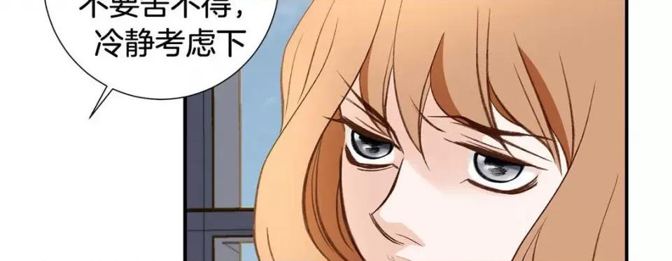 特殊基因少女 特殊基因少女-第 86 话 第234页