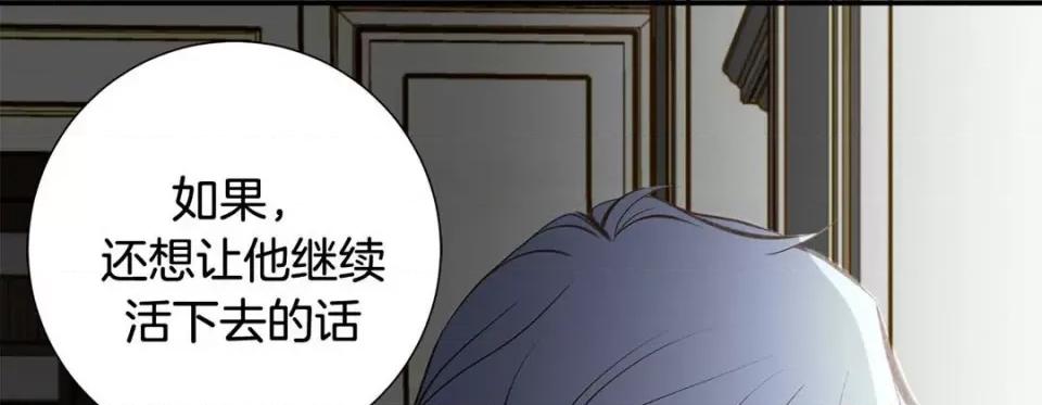 特殊基因少女 特殊基因少女-第 86 话 第237页
