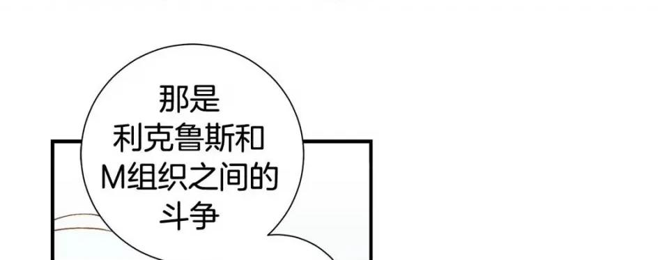 特殊基因少女 特殊基因少女-第 86 话 第257页