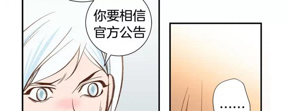 特殊基因少女 特殊基因少女-第 86 话 第258页