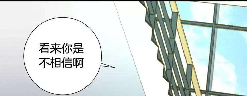 特殊基因少女 特殊基因少女-第 86 话 第261页