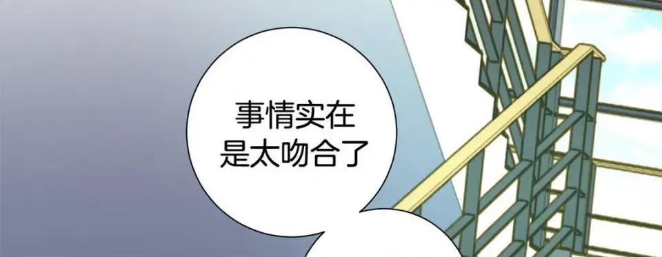 特殊基因少女 特殊基因少女-第 86 话 第262页