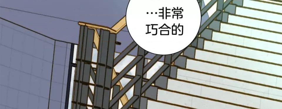 特殊基因少女 特殊基因少女-第 86 话 第263页