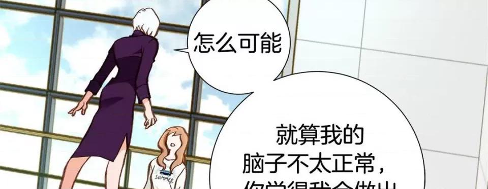 特殊基因少女 特殊基因少女-第 86 话 第266页