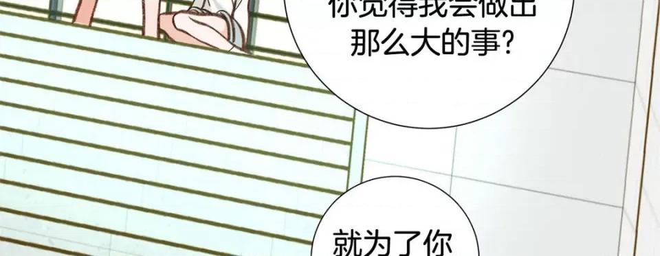 特殊基因少女 特殊基因少女-第 86 话 第267页