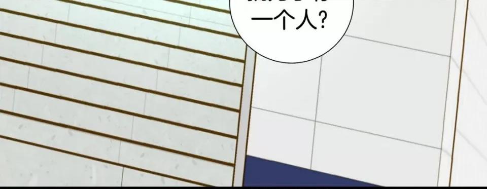 特殊基因少女 特殊基因少女-第 86 话 第268页