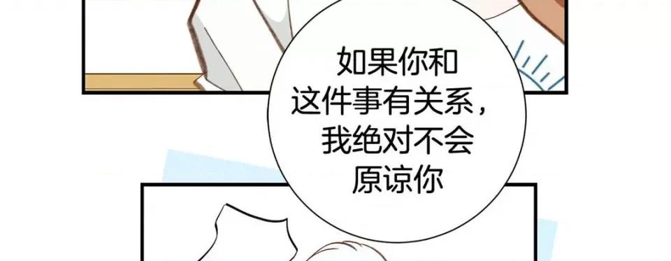 特殊基因少女 特殊基因少女-第 86 话 第271页