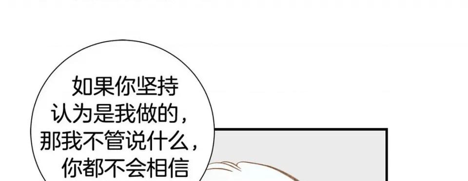 特殊基因少女 特殊基因少女-第 86 话 第273页