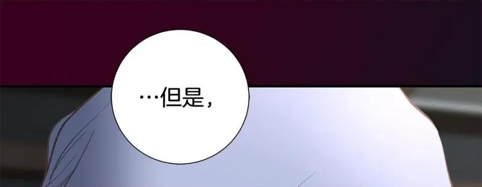特殊基因少女 特殊基因少女-第 86 话 第277页