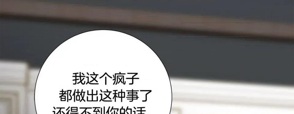 特殊基因少女 特殊基因少女-第 86 话 第282页