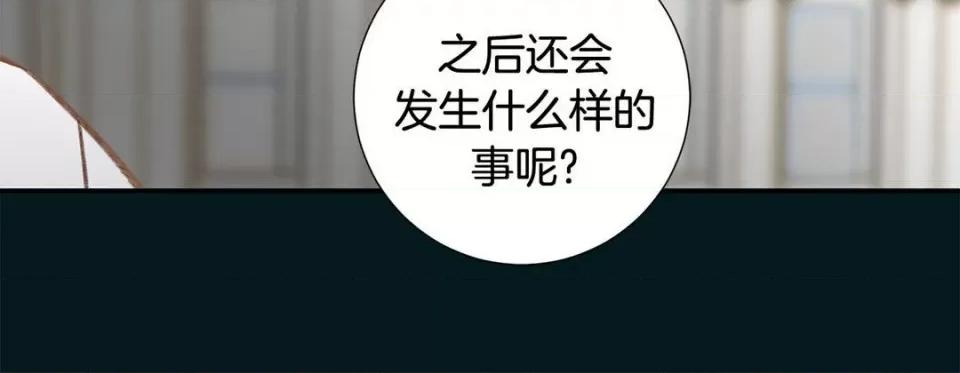 特殊基因少女 特殊基因少女-第 86 话 第284页