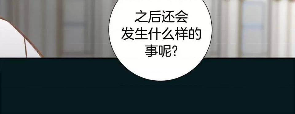 特殊基因少女 特殊基因少女-第 87 话 第16页