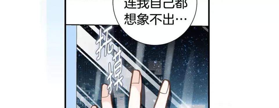 特殊基因少女 特殊基因少女-第 87 话 第18页
