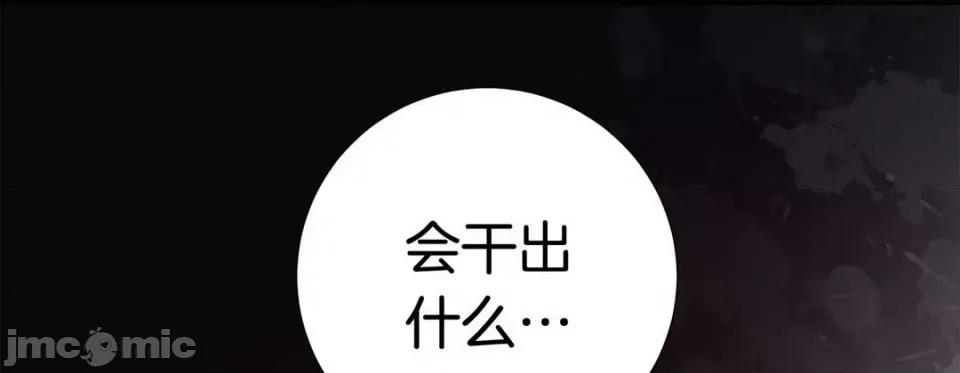 特殊基因少女 特殊基因少女-第 87 话 第25页