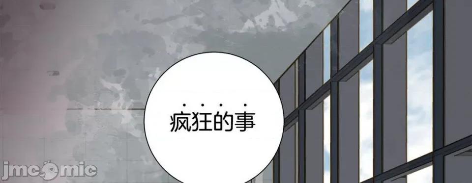 特殊基因少女 特殊基因少女-第 87 话 第30页