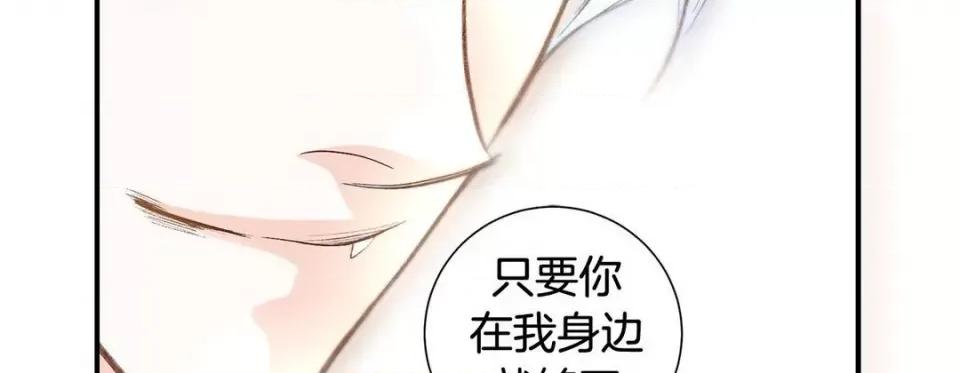 特殊基因少女 特殊基因少女-第 87 话 第38页