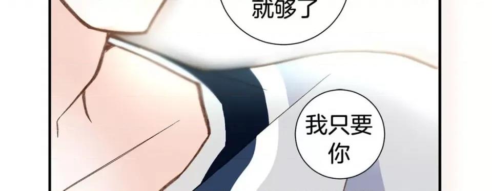 特殊基因少女 特殊基因少女-第 87 话 第39页