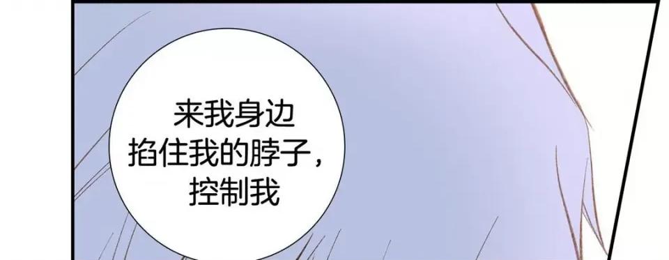 特殊基因少女 特殊基因少女-第 87 话 第41页